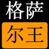 stone记