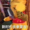 带哥见世面