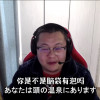 Will透你全家