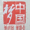 buhuanjian