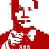 瑞典大蠢驴