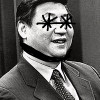 食粪人习特勒