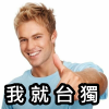 墨家十傑一隻獨秀