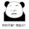 法外狂徒冲塔西