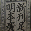 马粪思