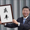 河內復國會