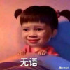 为移民奋斗
