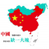 種花民族