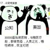 西八鬼