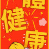 yatshing