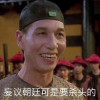 低端人口鉴定师