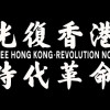 中川集