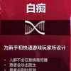 无想者之北