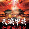 NotFromChina