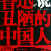 Henry_Fok
