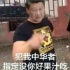庆丰性百万维尼
