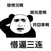 落基山脉