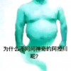 套你猴子
