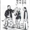 你丫儿配姓赵