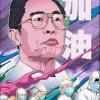 忍者镖