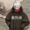 jiushigeshabi