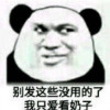 钢铁直男蔡徐坤