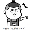 海豆人