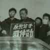 习仲鲟