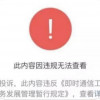 离线网页记录恶行