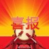 羊永信子