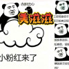 血薇