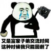 狂信者