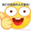 韭神精神