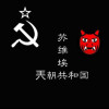 醉心红尘