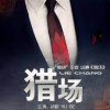 斯科特之歌