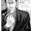 橄榄支男