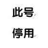 每日粪坑日常