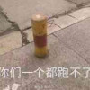 梁家河小丑