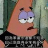 習近平派大星