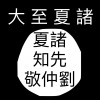 ForTheSakeOfYi