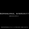 推墙小老头