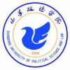 山东政法学院