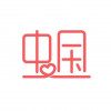 井底<mark>支蛆</mark>
