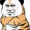 我叫假行僧