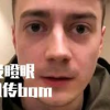 脱脂慈善家