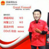 wangning_yihui