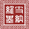 支纳维基