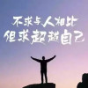 青春如风