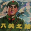 入关