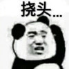 山鸡
